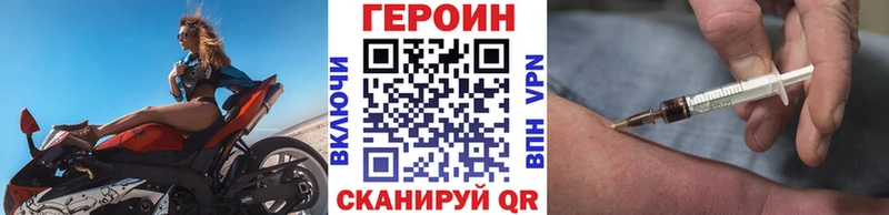 Героин Афган  закладка  Моршанск 