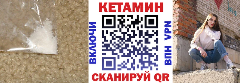 КЕТАМИН ketamine  Моршанск 