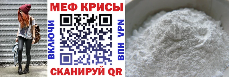 Мефедрон мяу мяу  закладка  mega ссылка  Моршанск 