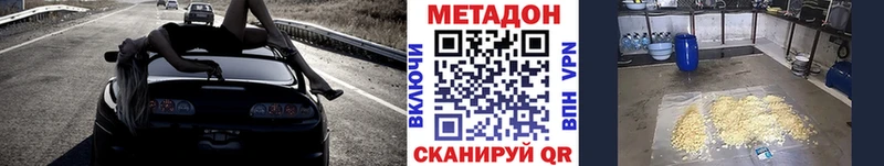 где купить   Моршанск  Метадон белоснежный 