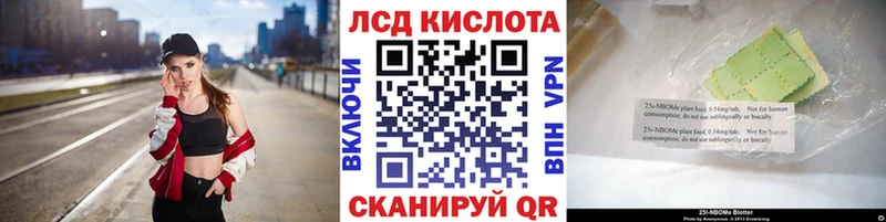Марки N-bome 1500мкг купить наркотик Моршанск